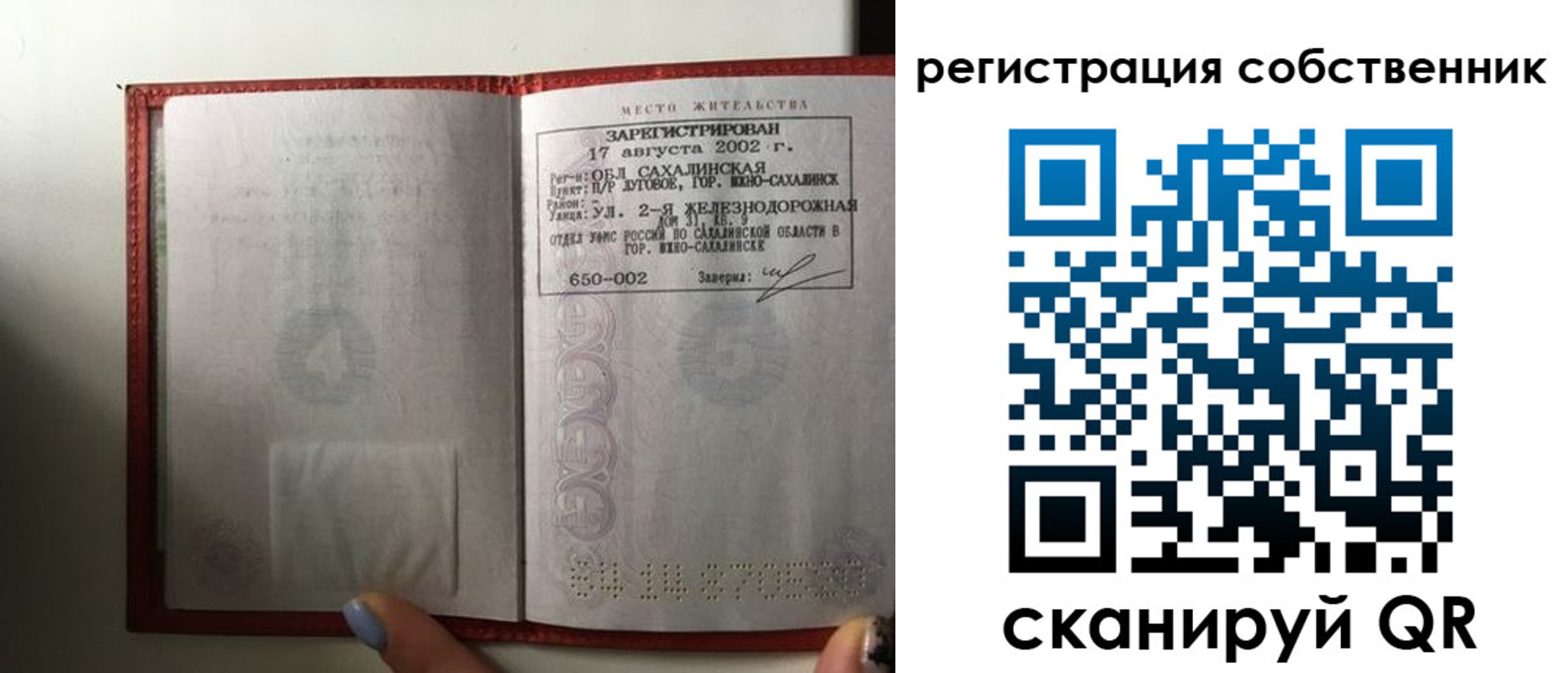 временная регистрация для школы в Конаково