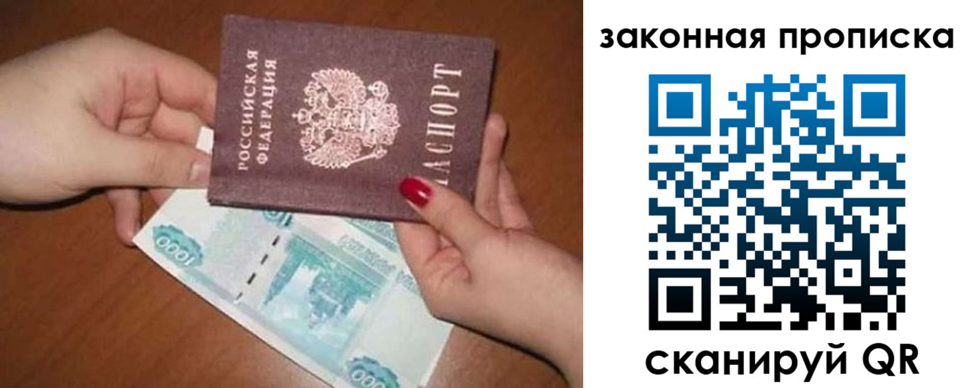 временная регистрация законно в Конаково