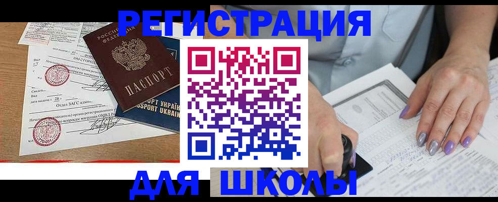 купить прописку в Конаково